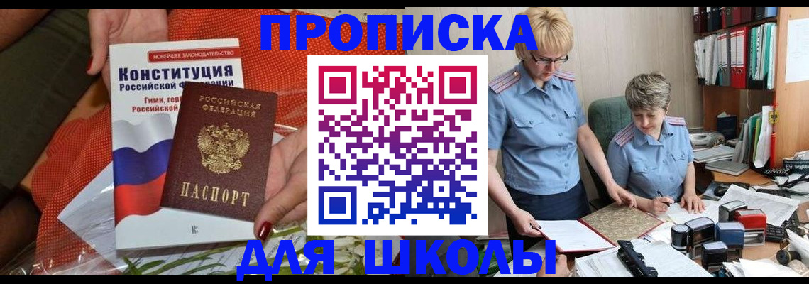 временная регистрация законно в Орловской области