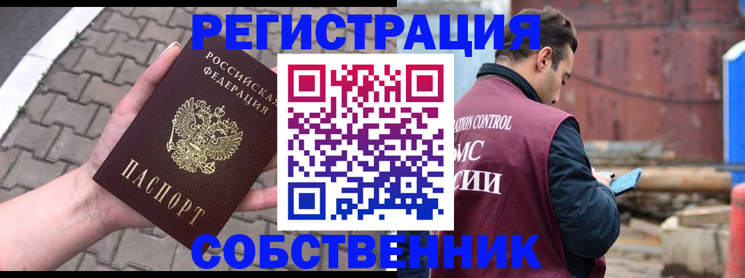 прописка для школы в Орловской области